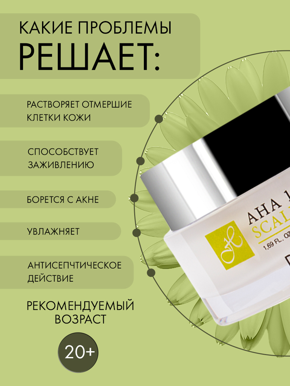 Крем для лица Dr. Hedison Aha 10% Scaling Cream