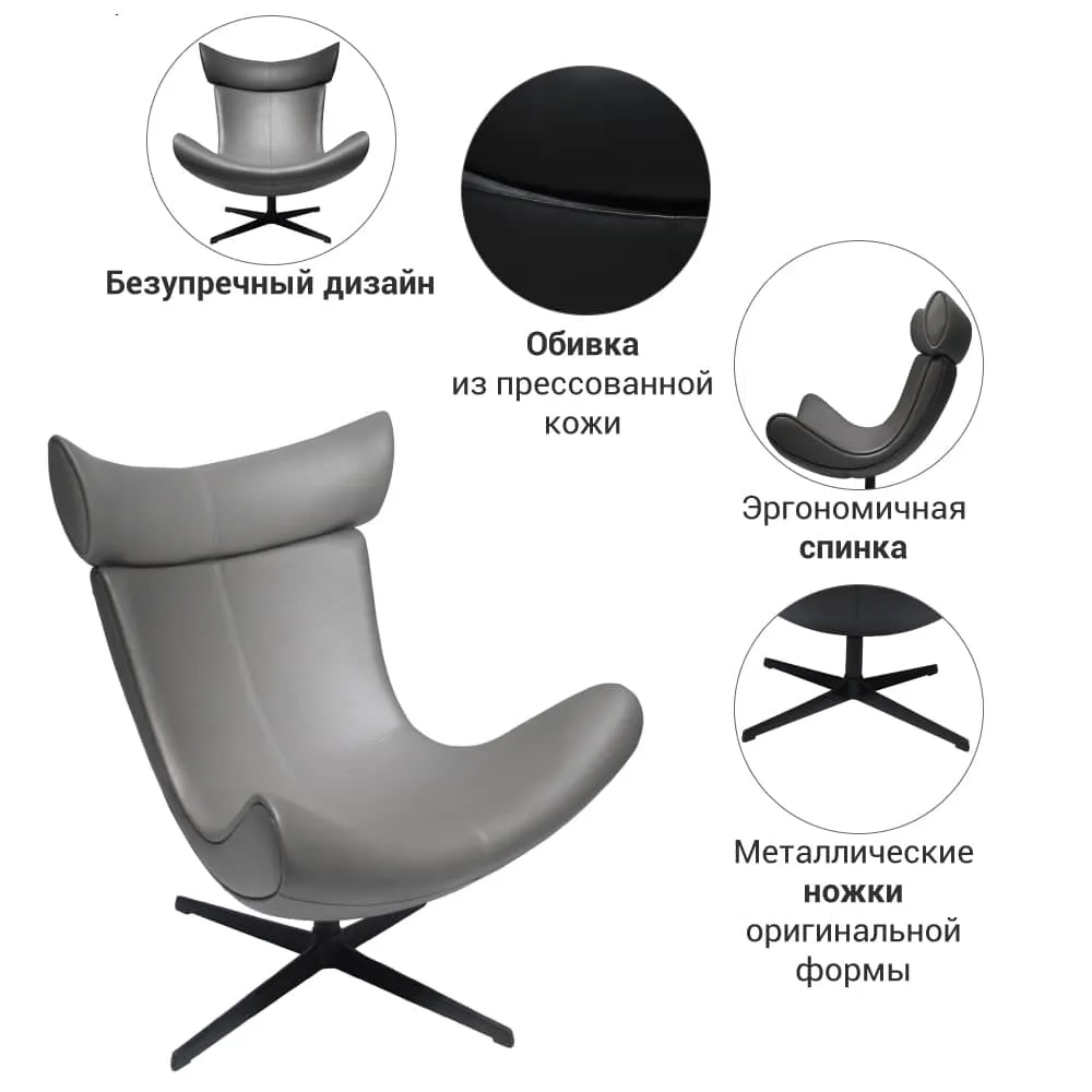 Кресло Bradex Home TORO серый
