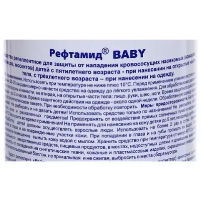 Аэрозоль от летающих насекомых для детей «Рефтамид Baby» 100мл