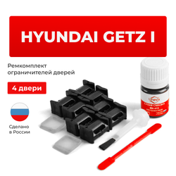 Ремкомплект ограничителей дверей Hyundai GETZ (I) TB (4 двери, тип 10) 2002-2011