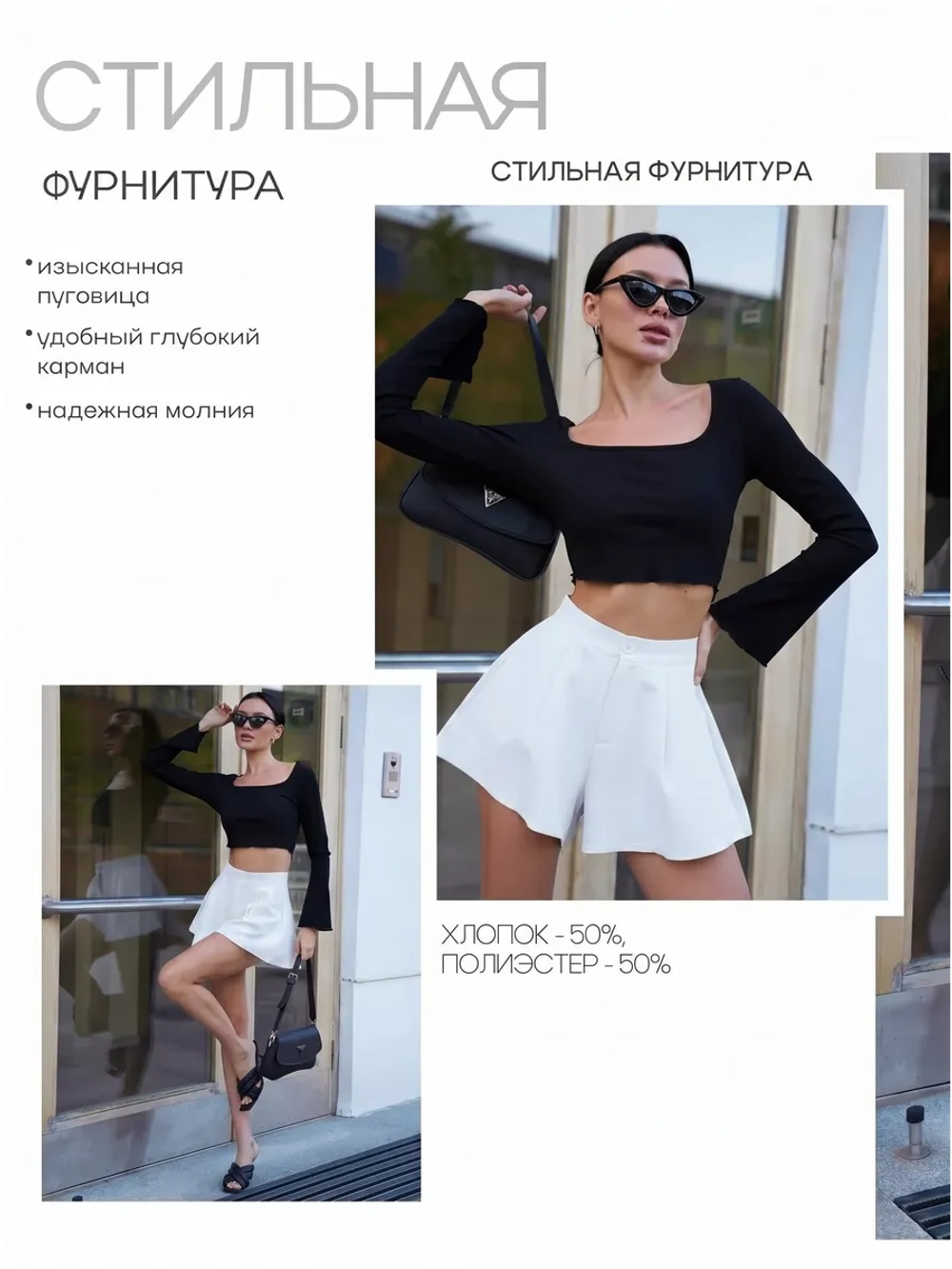 Юбка шорты с высокой посадкой