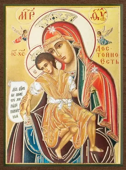 Икона БМ "Достойно есть" 4х6 на МДФ-6