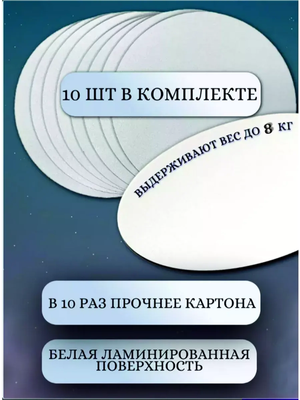 Подложка для торта кондитерская усиленная 28см 10 шт