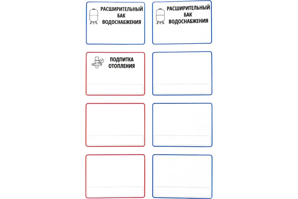 Комплект наклеек «Котельная», Sankom
