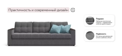 Диван Атланта НПБ 90 Рогожка Мальмо серый
