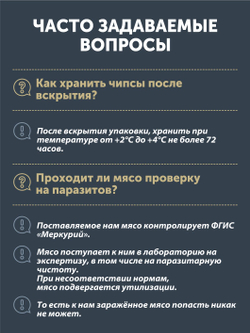 Чипсы из мяса марала вяленые ТАЁЖНЫЙ ЦЕХ 70 г