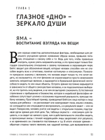 Йога прозрения