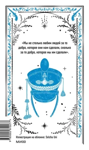 Война и мир. Том 1.