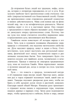 Вода жизни. Юнгианское путешествие по гавайскому мифу