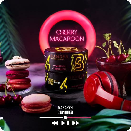 Banger (Cherry Macaroon), 25 гр.