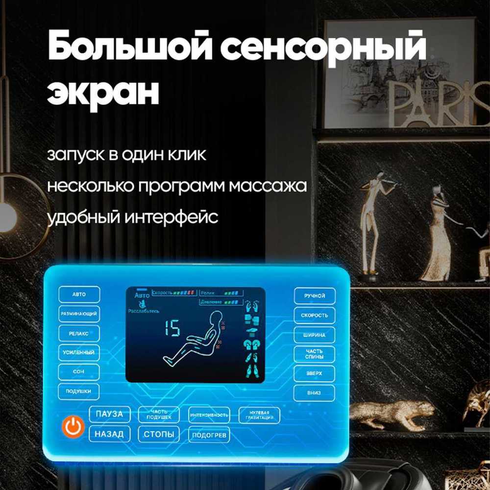 Массажное кресло RelaxMaster «Dual Force» SL [4D, одинарный механизм, черное]