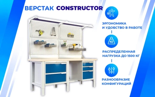 Верстак слесарный CTR 1232.S37.3