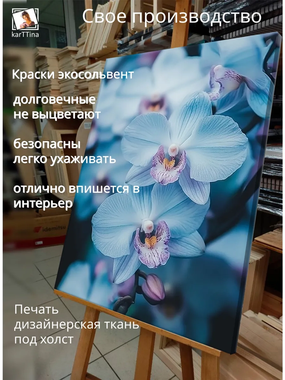 Картина "Ледяная орхидея", для интерьера 50х70см 1шт.