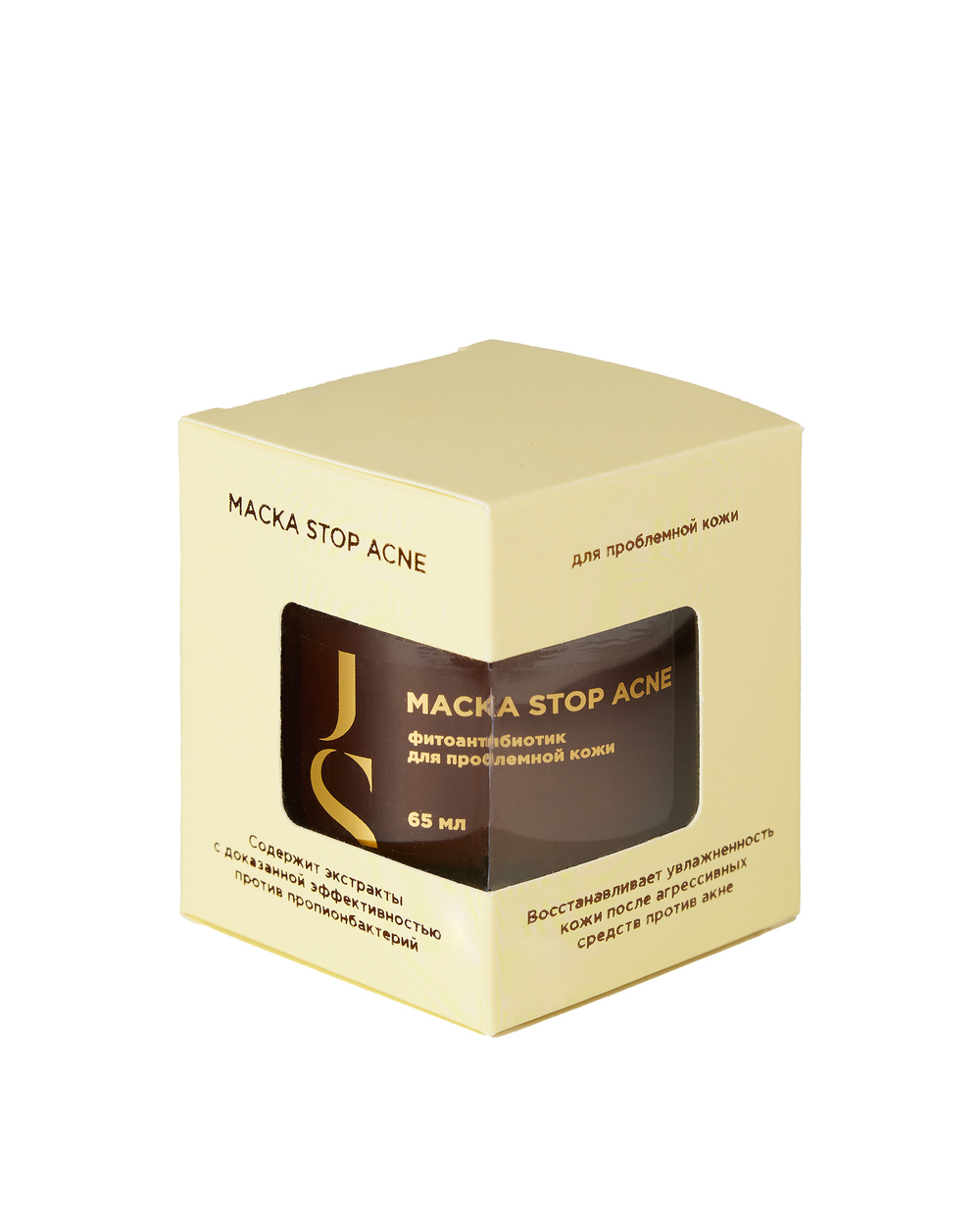Маска для проблемной кожи STOP ACNE, ТМ JURASSIC SPA
