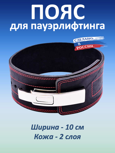 Пояс с карабином, 2 слоя, 10 см (S (60-80 см))