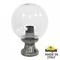 Наземный светильник Globe 250 G25.110.000.BZE27 Fumagalli