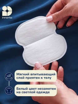 Вкладыши прокладки от пота для подмышек