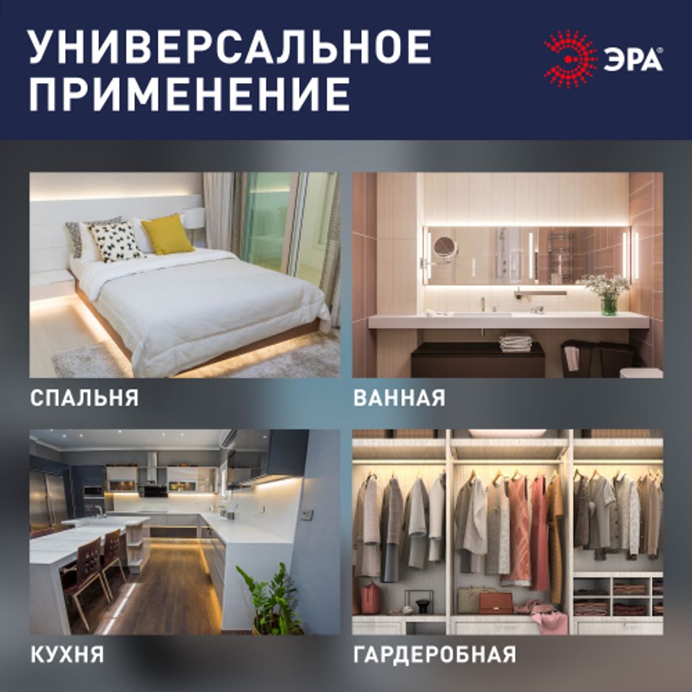 Линейный светодиодный светильник ЭРА LLED-01-16W-4000-W 16Вт 4000K L1174мм с выключателем | Бытовые светодиодные линейные светильники
