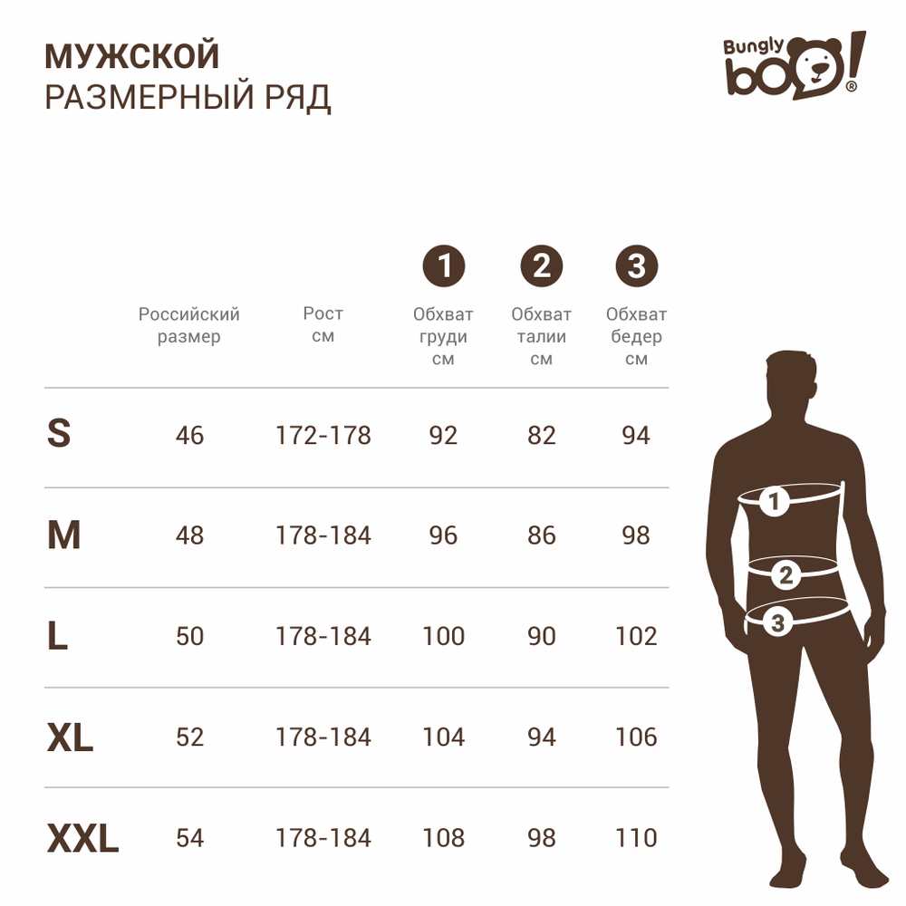 Комбинезон "Орех" мужской утепленный