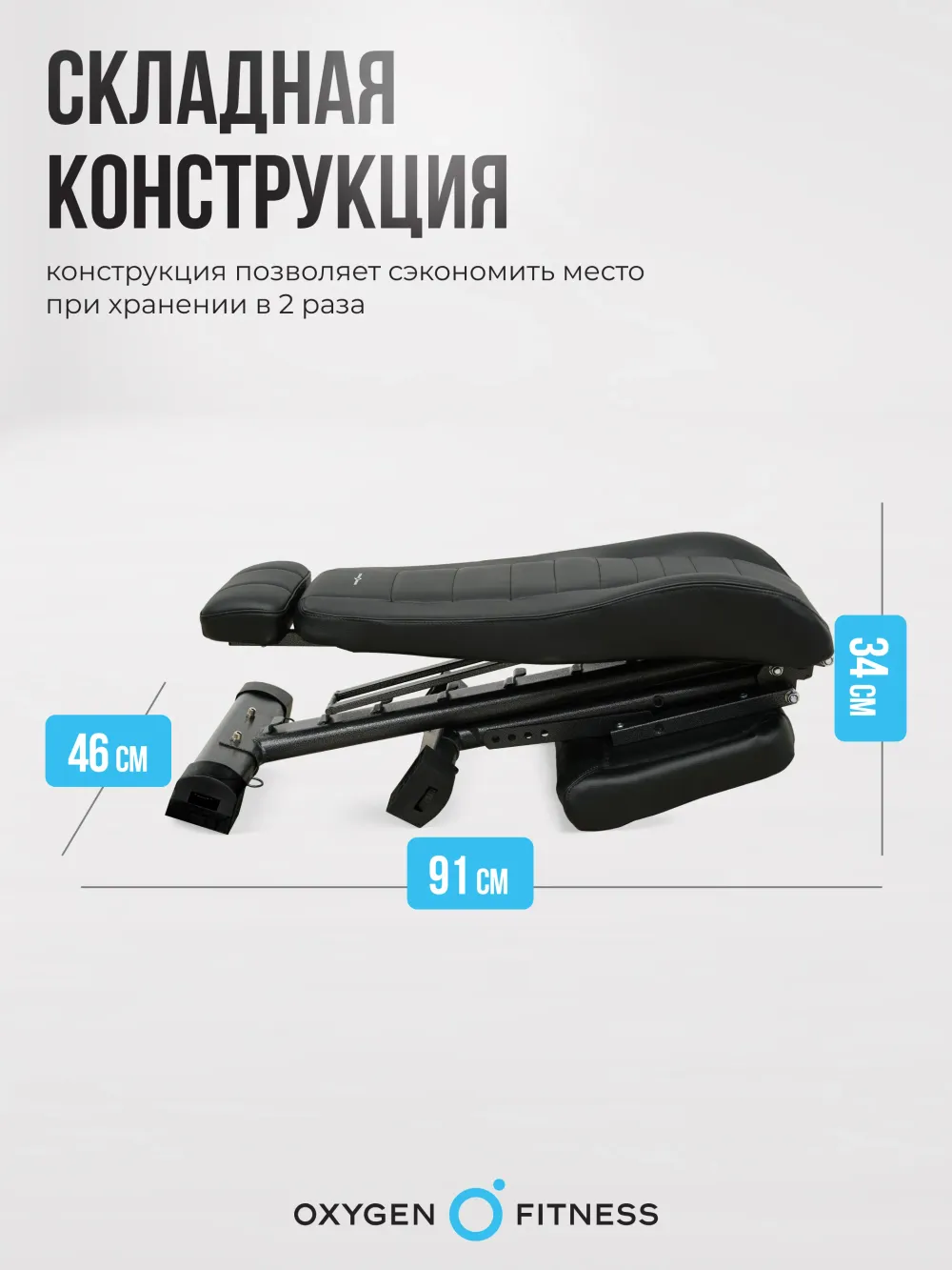 Силовая скамья OXYGEN FITNESS INDIANA регулируемая, домашняя