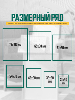 Декоративное панно из дерева Нэдзуко, 50x38 см