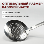 Шумовка D=18 см, L ручки 43 см, цельнотянут., нерж. сталь AISI 201, толщина 1.5 мм, CGPro
