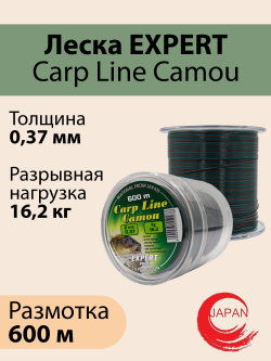 Рыболовная леска Expert Profi Carp Line Camou 600м 0.37мм - 16.2кг