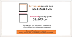 Рама 55x100 для картин и фотографий