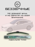 Щетки стеклоочистителя HUOYE Y8 550/550 мм на MercedesBenz CLCClass | Pin Lock