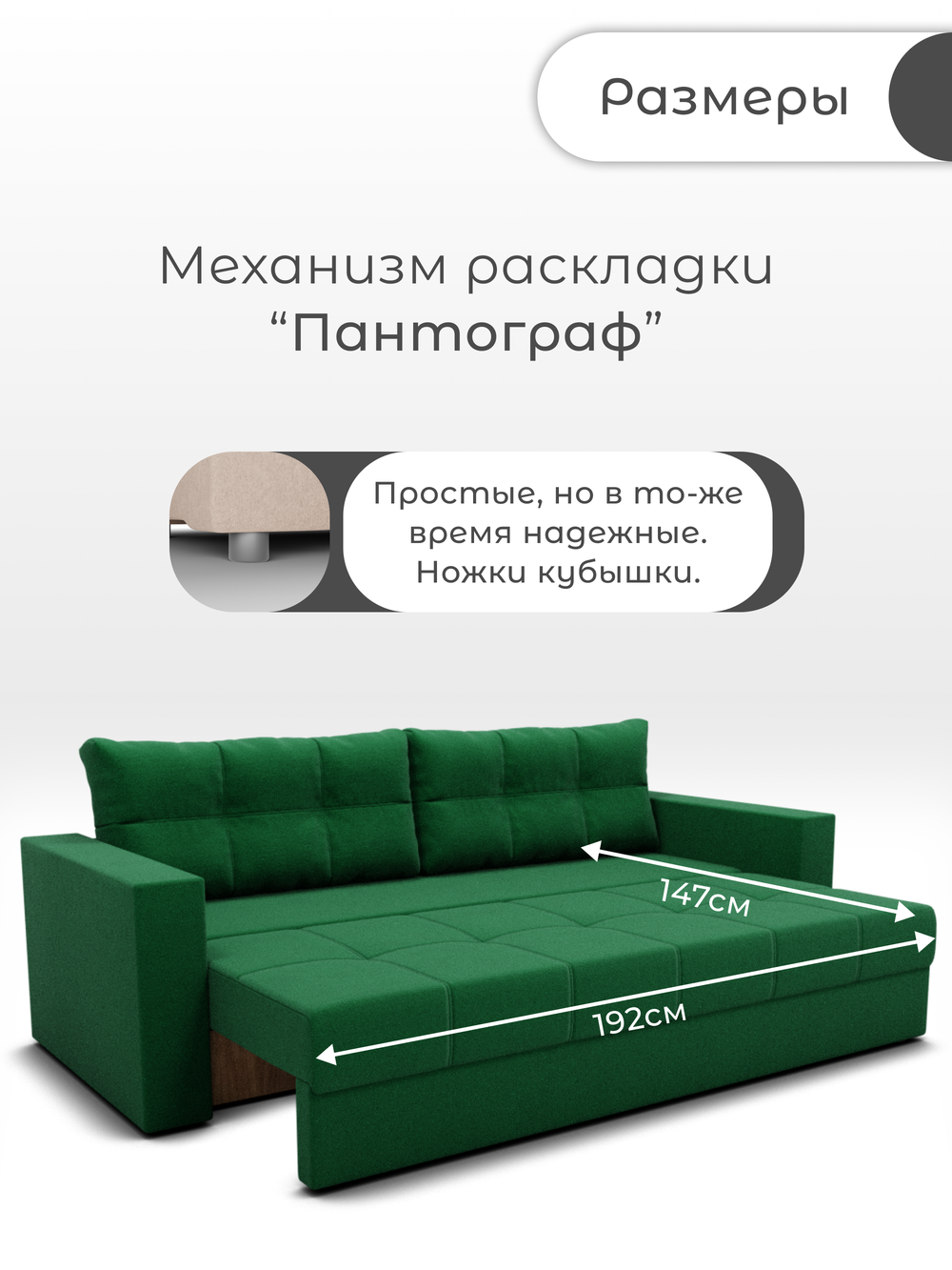 Диван Рио