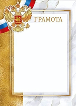 Конверт для денег "Поздравляем!" 9.0002331