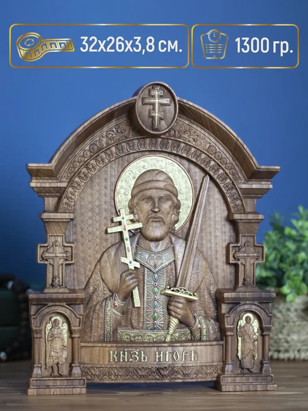 Святой благоверный князь Игорь , бук, 32х26х3,8 см