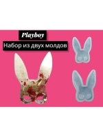 Силиконовая форма маска зайчика 2 шт