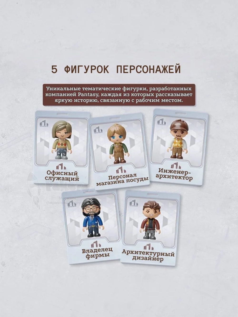 3Д Конструктор Архитектурное бюро