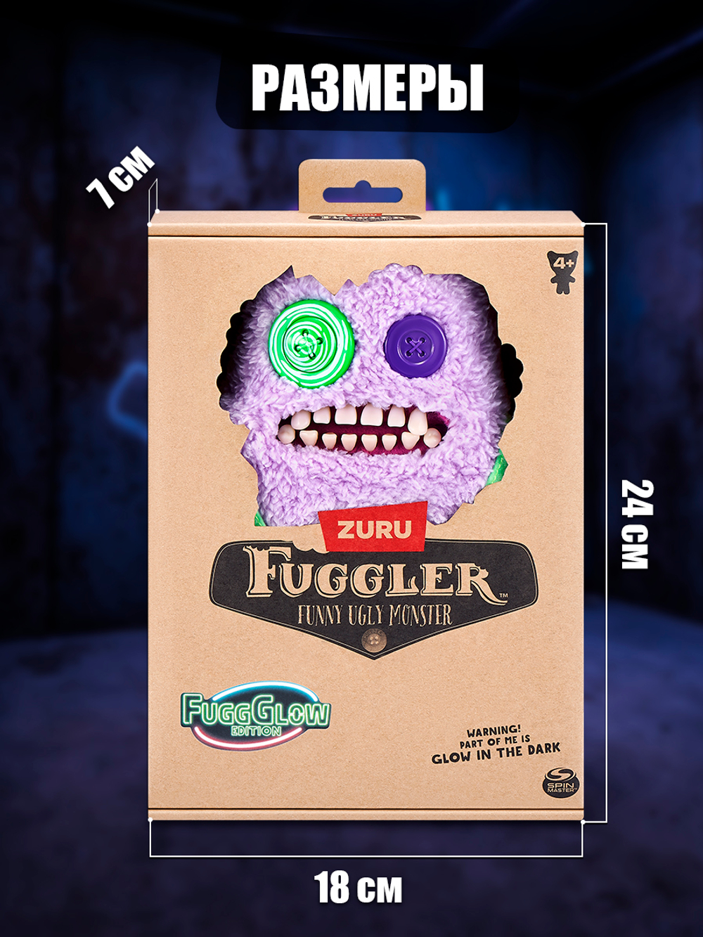 Мягкая игрушка Fuggler Glow Скуф