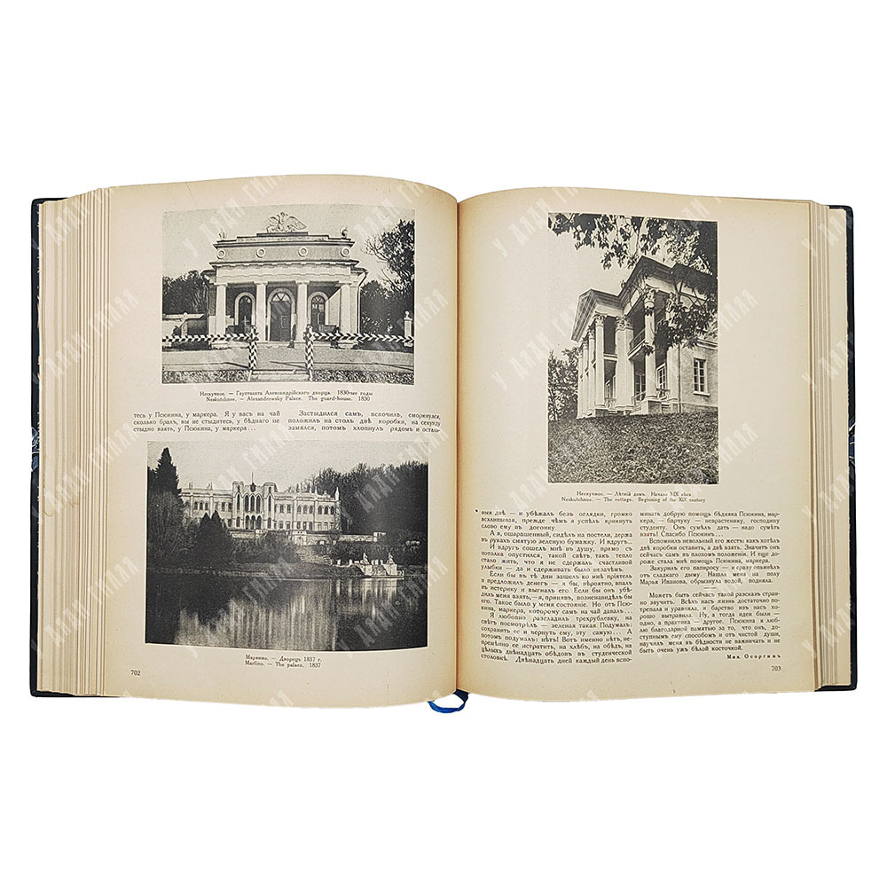 [Подшивка журнала] Перезвоны: литературно-художественный журнал. 1925-1926 в 2-х книгах.