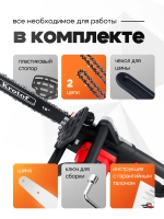 Электрическая пила цепная ECS726