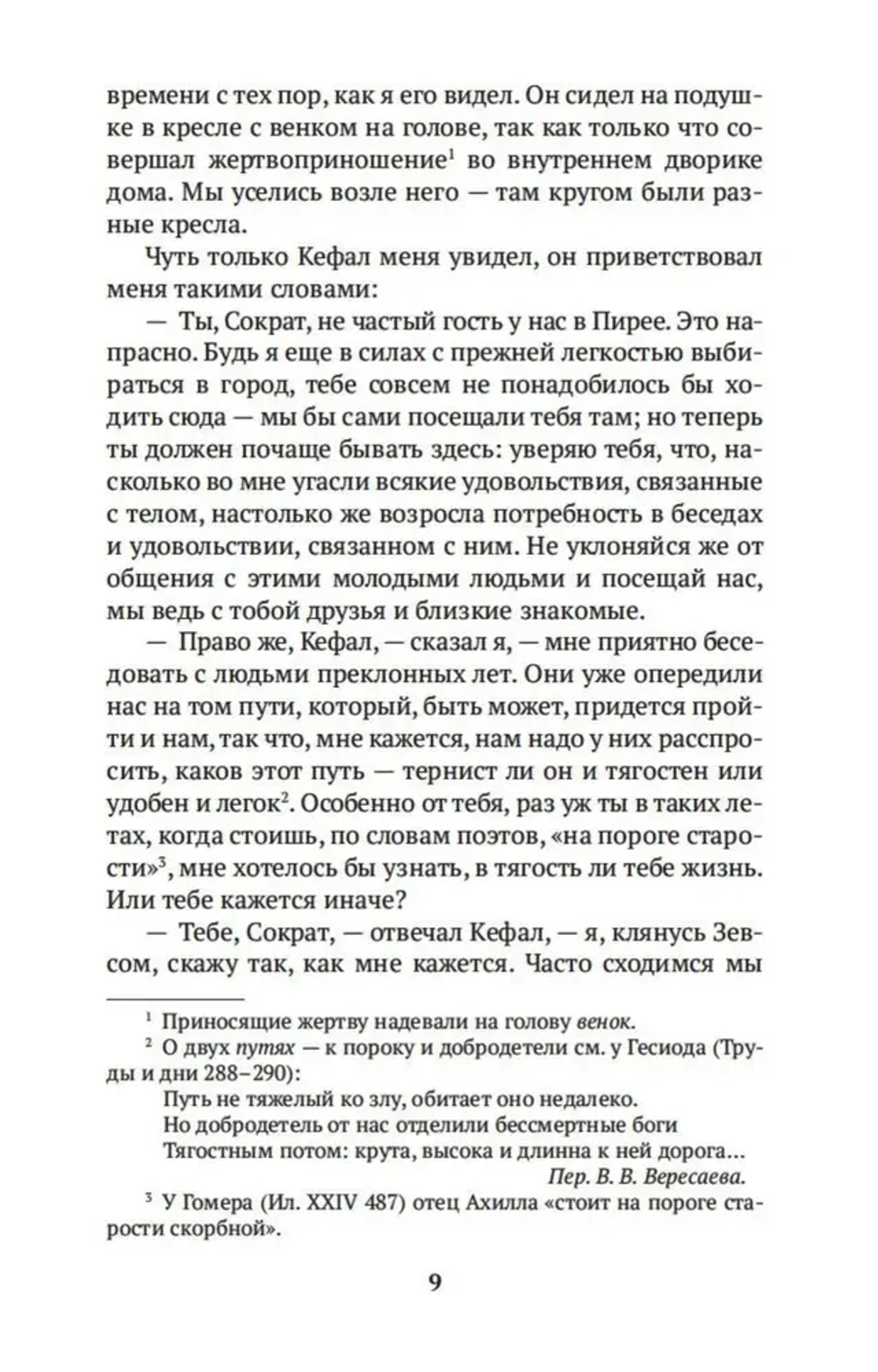 Государство