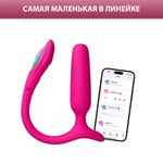 Маленький анальный вибратор с дистанционным управлением Lush Anal
