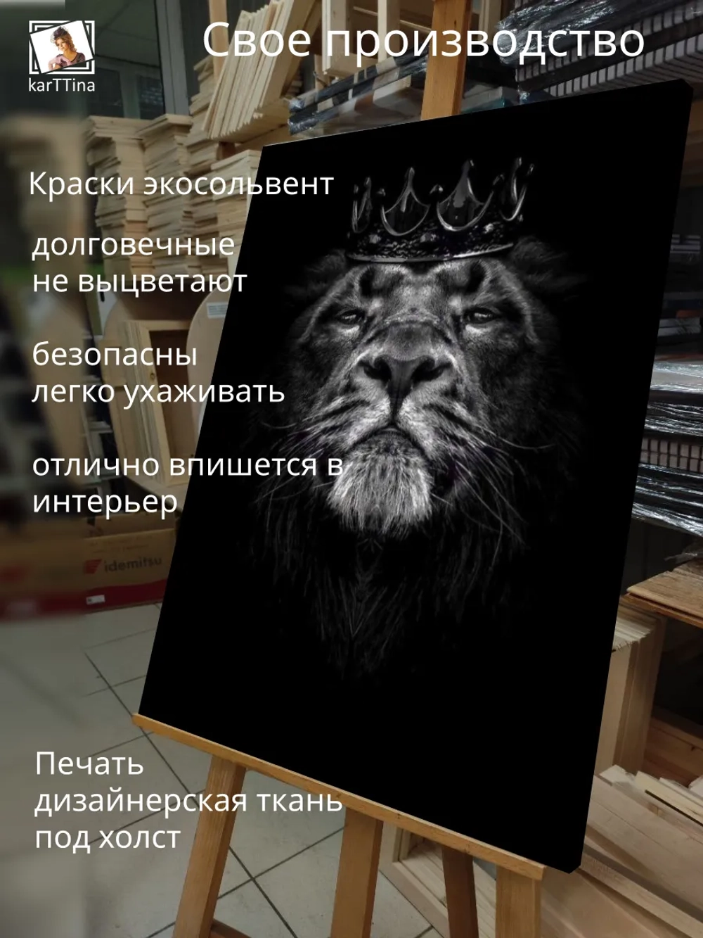 Картина Передача власти 50х70 см интерьерная 1 шт.