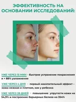 Восстанавливающая маска с гиалуроновой кислотой | BIOHYALUX Barrier Conditioning Mask, 5*30 гр