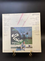 LP Группа Лотос. Виниловая пластинка 12 дюймов Мелодия СССР 1990 год