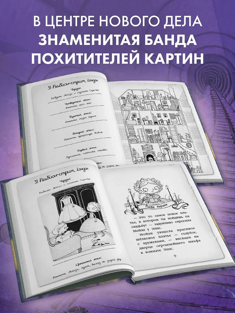 Мейзи Хитчинс. Щенок под прикрытием (Автор - Холли Вебб) Книга 5