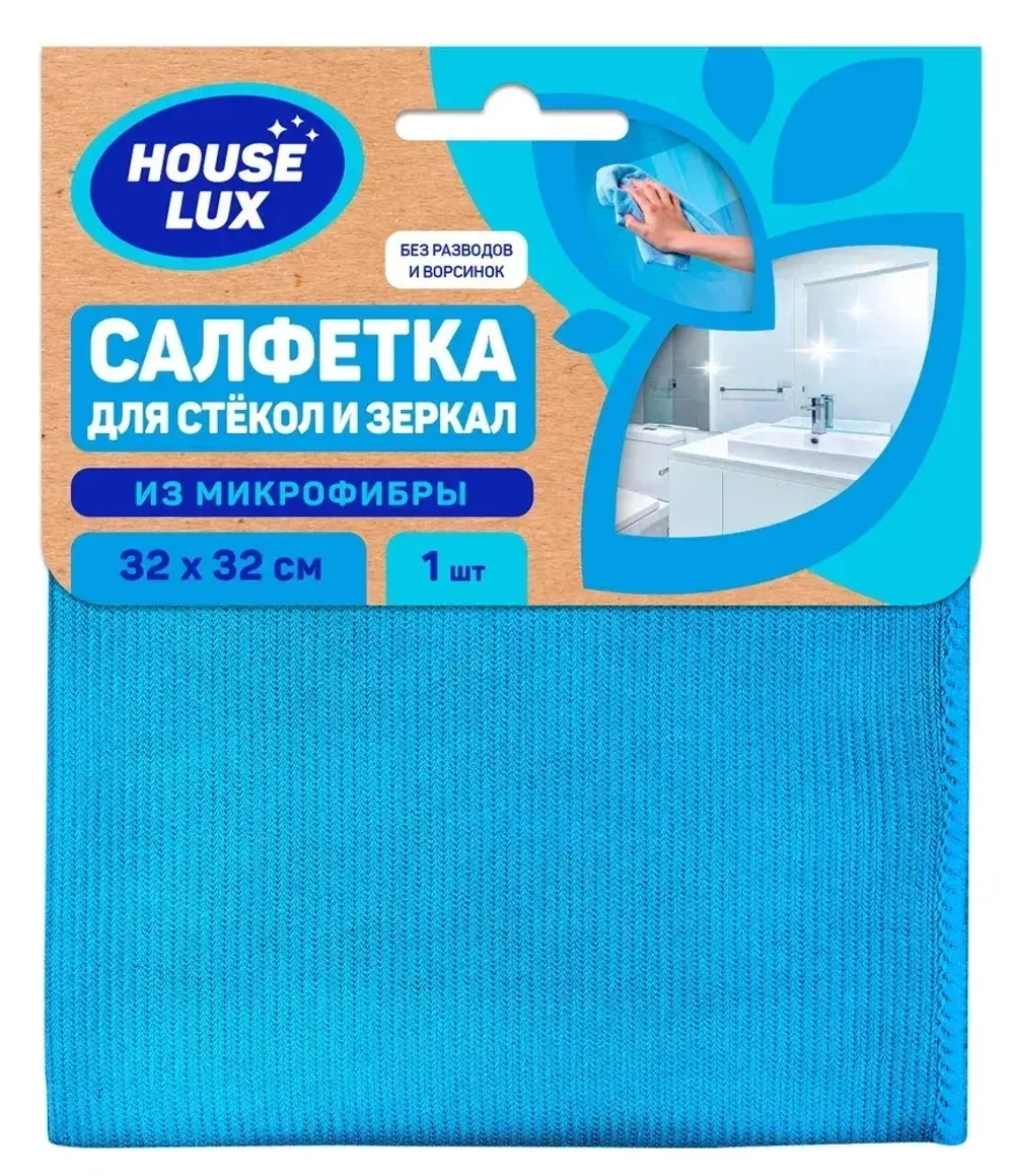 Салфетка из микрофибры для стекол и зеркал 32*32см House Lux