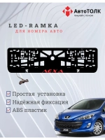 Рамка для номера с подсветкой. RED Надпись Peugeot Лёха.