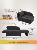 337 Диван угловой левый