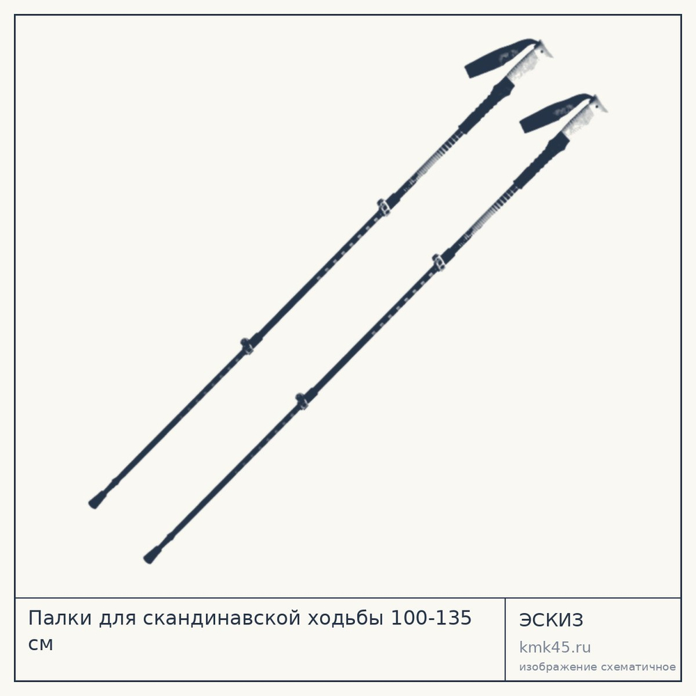 Палки для скандинавской ходьбы 100-135 см — от 2 500 ₽