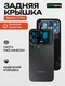 Задняя крышка для Xiaomi 17 Pro черная (Black) без стекла камеры