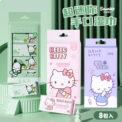 Влажные салфетки "Sanrio Mini", 8 шт