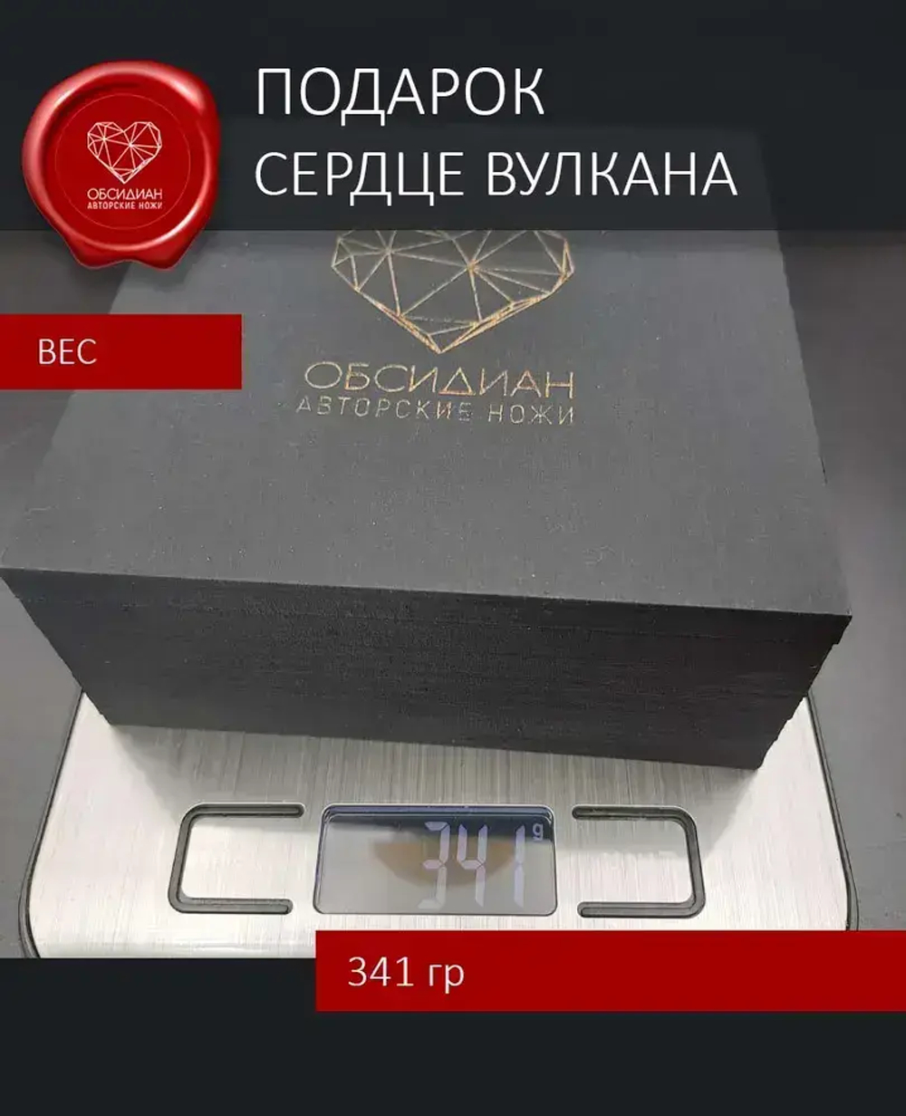 Сердце вулкана
